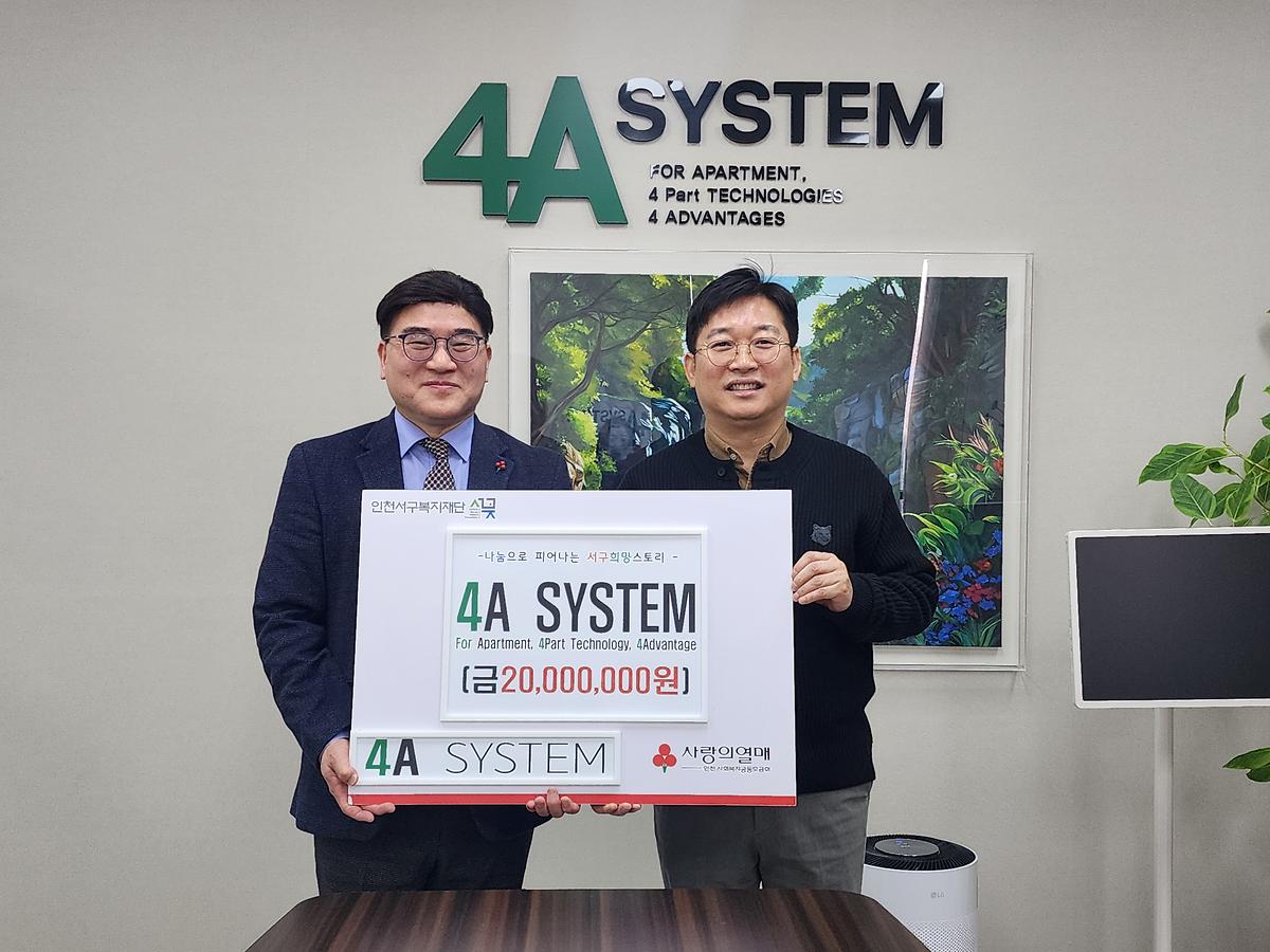 (주)포에이시스템_기탁식.jpg 이미지