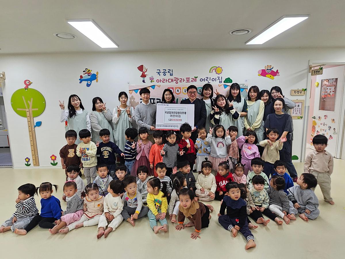 국공립아라대광라포레어린이집.jpg 이미지