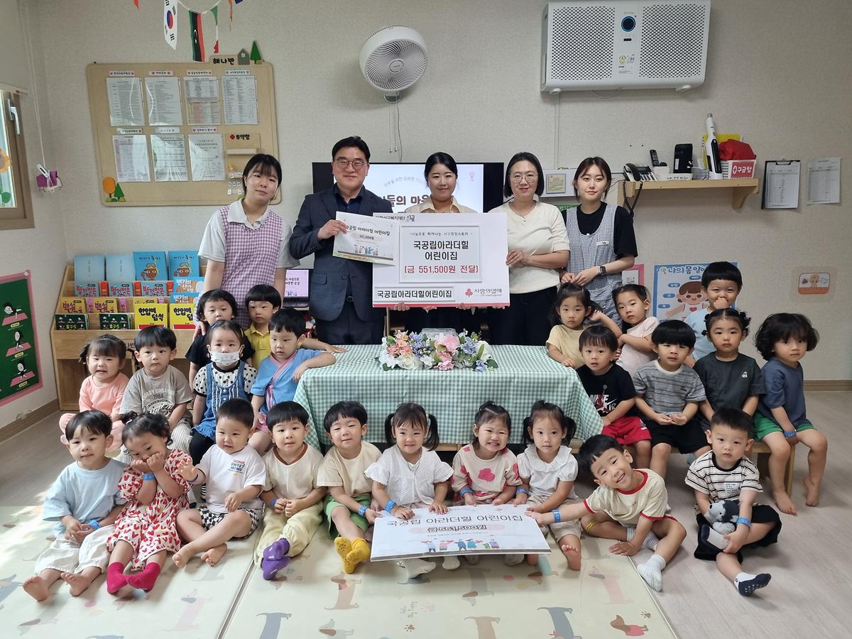 국공립아라더힐어린이집.jpg 이미지