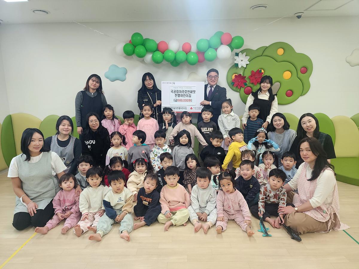 국공립아라호반써밋한별어린이집.jpg 이미지