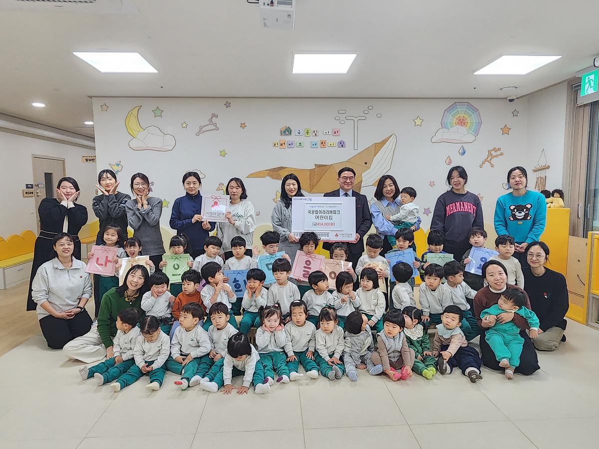 국공립아라리버파크어린이집,_바자회_수익금_기탁.jpg 이미지