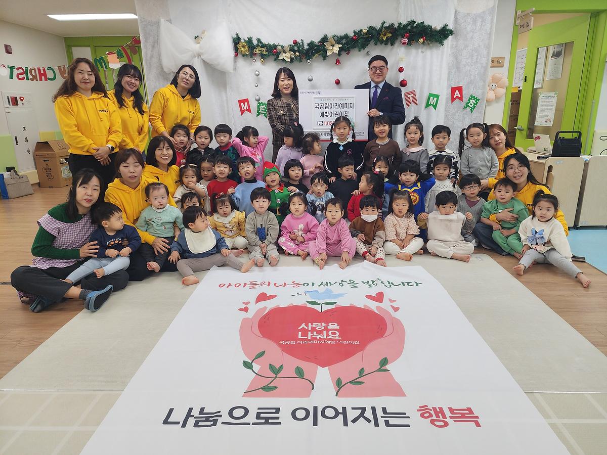 국공립아라예미지예빛어린이집.jpg 이미지