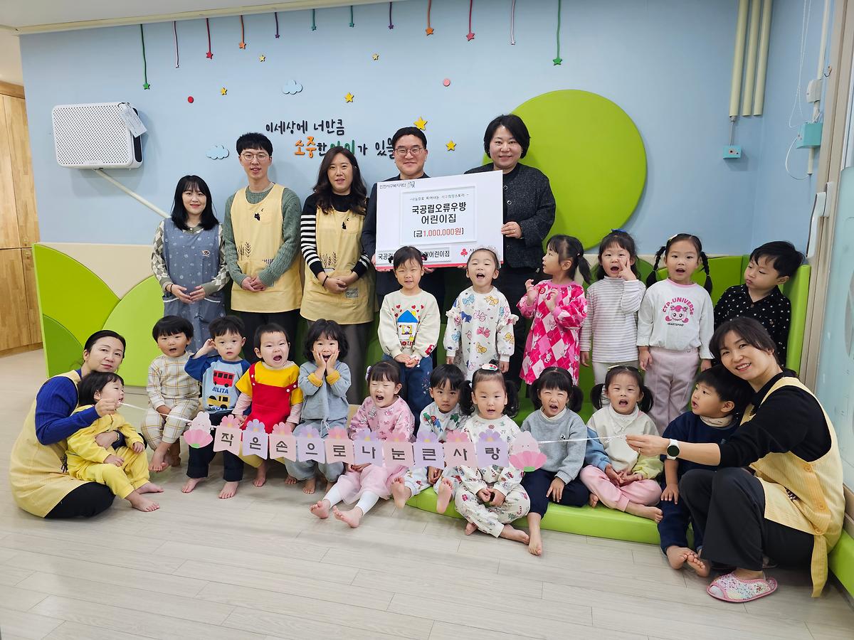 국공립오류우방어린이집.jpg 이미지