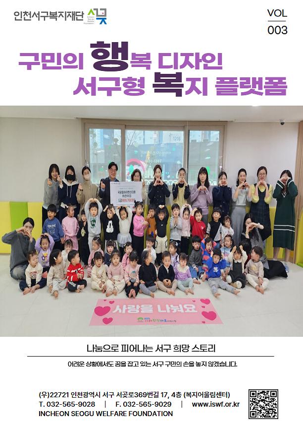 소식지3호_1.jpg 이미지