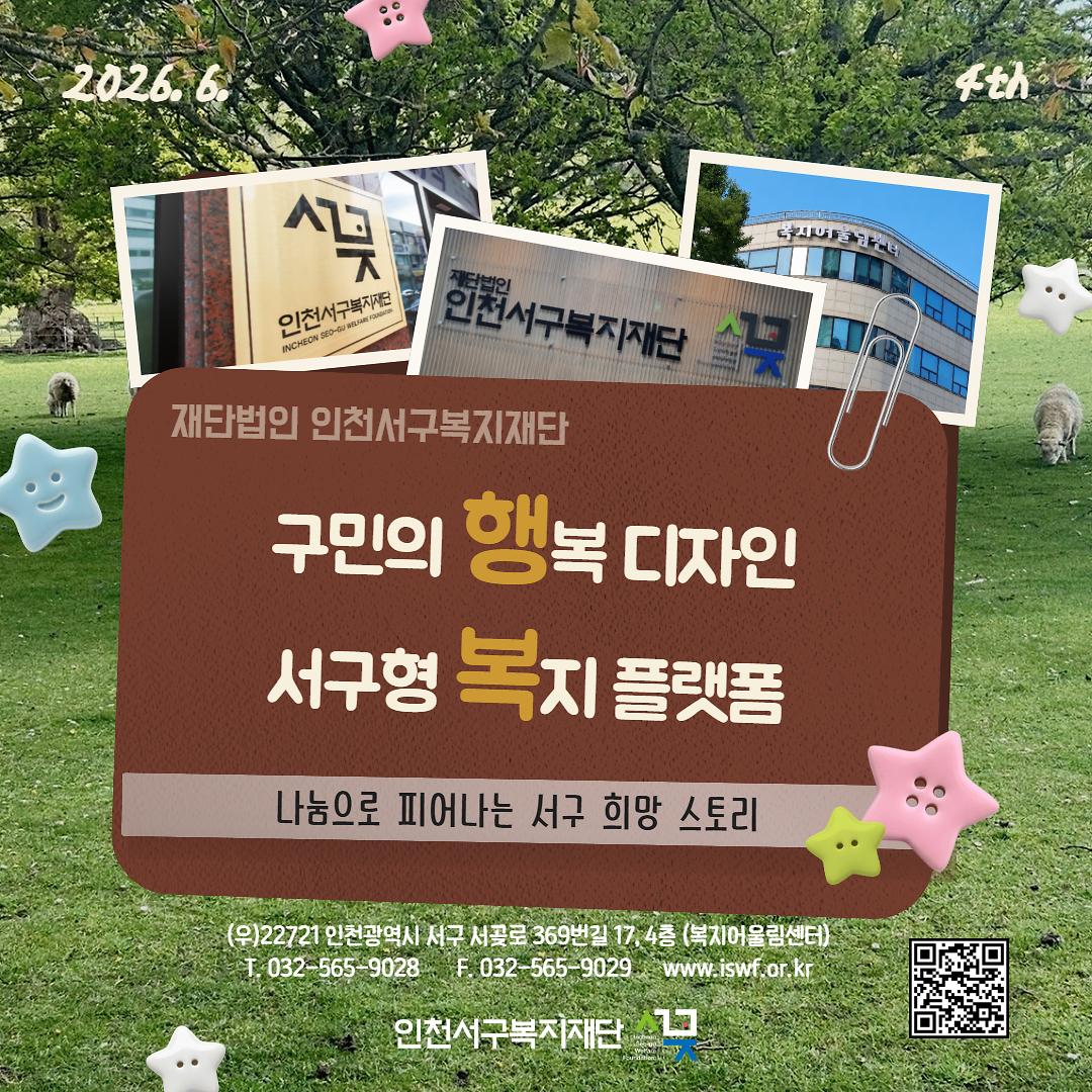 소식지_제4호_1.jpg 이미지