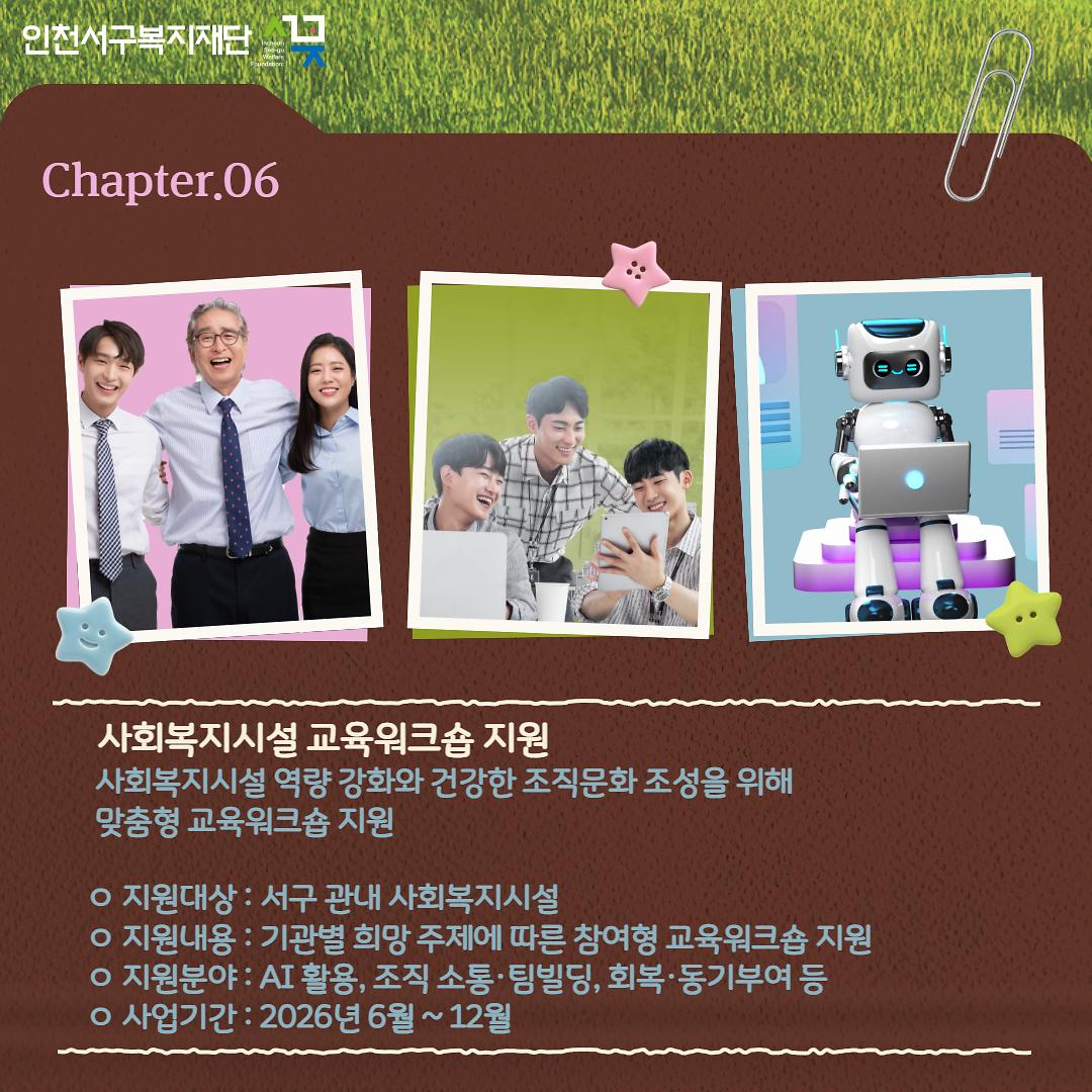소식지_제4호_7.jpg 이미지