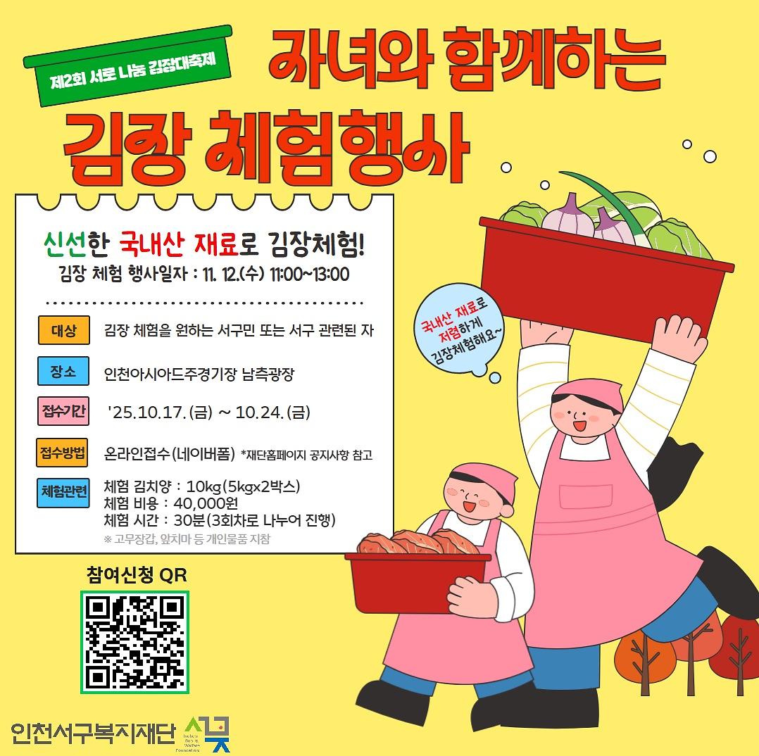 체험행사_추가모집_카드뉴스.jpg 이미지