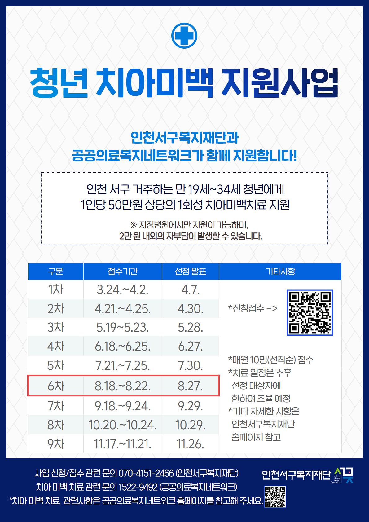 홍보물_6차.jpg 이미지
