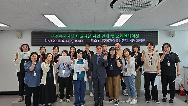 우수기관_비교시찰.jpg 이미지