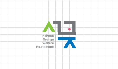 Incheon Seo-gu Welfare Foundation.